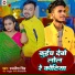 Rajnish Singh