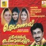 Vandhana
