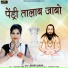 Bharti Dhuri