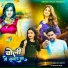 Aaisha Raj, Sudin Sagar