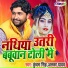 Kundan Singh, Alka Yadav