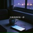 林昕瑶