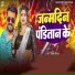 Anand Dubey Golu
