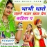 Suraj Saini, Rekha Saini Lava