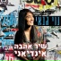 נוי גבאי