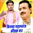Rishipal Khadana, Tarun Baliyan