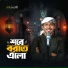 Ikhtiar Hossain Rifat
