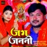 Pramod Lal Yadav