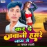 Chandan Rawani