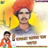 Balveer Ranveer Joda Bhai