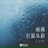 王金梓