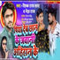 Deepak Raj Star feat. Neha Raj