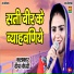 Deepa Chaudhary