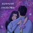 Darcii, Дэн Гладкий