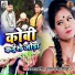 Vikash Singh, Antra Singh Priyanka