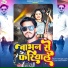 Chhote Singh