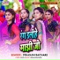 Prakash Bachari