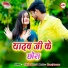 Chhilu Marsal