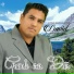 David Hernandez