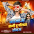 Mantu Manmohi, Neha Raj
