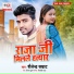 Shailendra Samrat