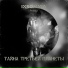 INSOMNIA Project