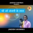 Jagdish Vaishnav