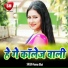 Munmun Bihari