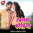 Abhishek Babu