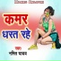 Namit Yadav