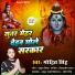 Mohit Singh