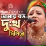 Hasina Sarkar