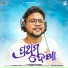 Kuldeep Pattanaik, Sandeep Panda