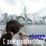akoppo