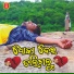 Bubun Kumar feat. jj mohanty
