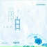 浅影阿