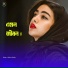 Aklima Parbin