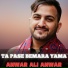 Anwar Ali Anwar