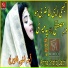 Amna Shafique