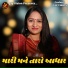 Viren Prajapati, Abhita Patel