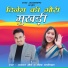 Dhanraj Shoriya, Seema Pangriyal