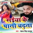 Pankaj Singh Rajput