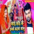 Pagla Lutera