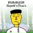 Himmash