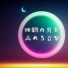 睡眠時間