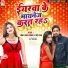 Kanchan Lal Yadav, Neha Raj