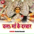 Badal Bawali