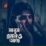 Kohinur Parbin