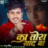 Raju Ravindra