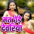 Lokesh Prajapati, Sonam Sharma
